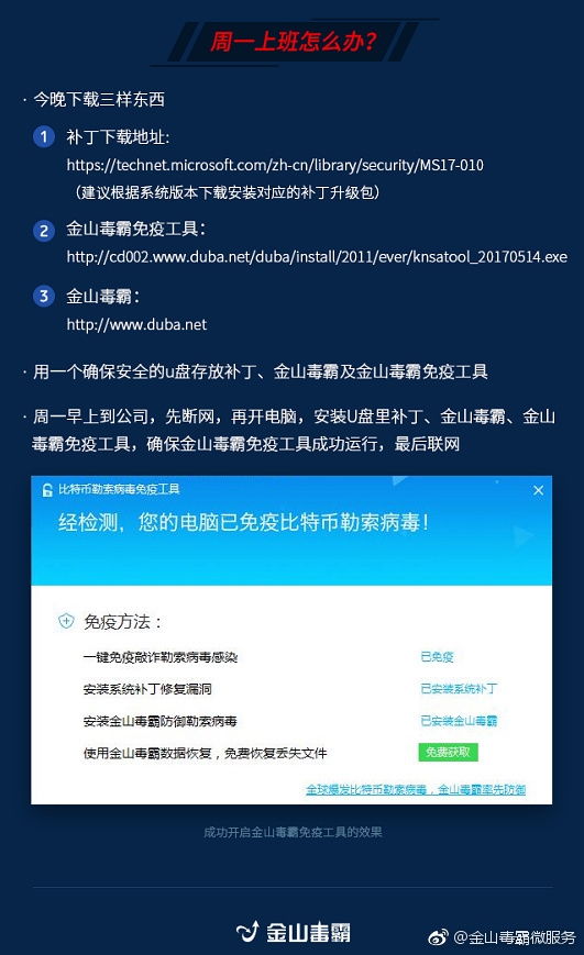 超20萬臺(tái)PC被勒索病毒感染！一大波人***放假了...